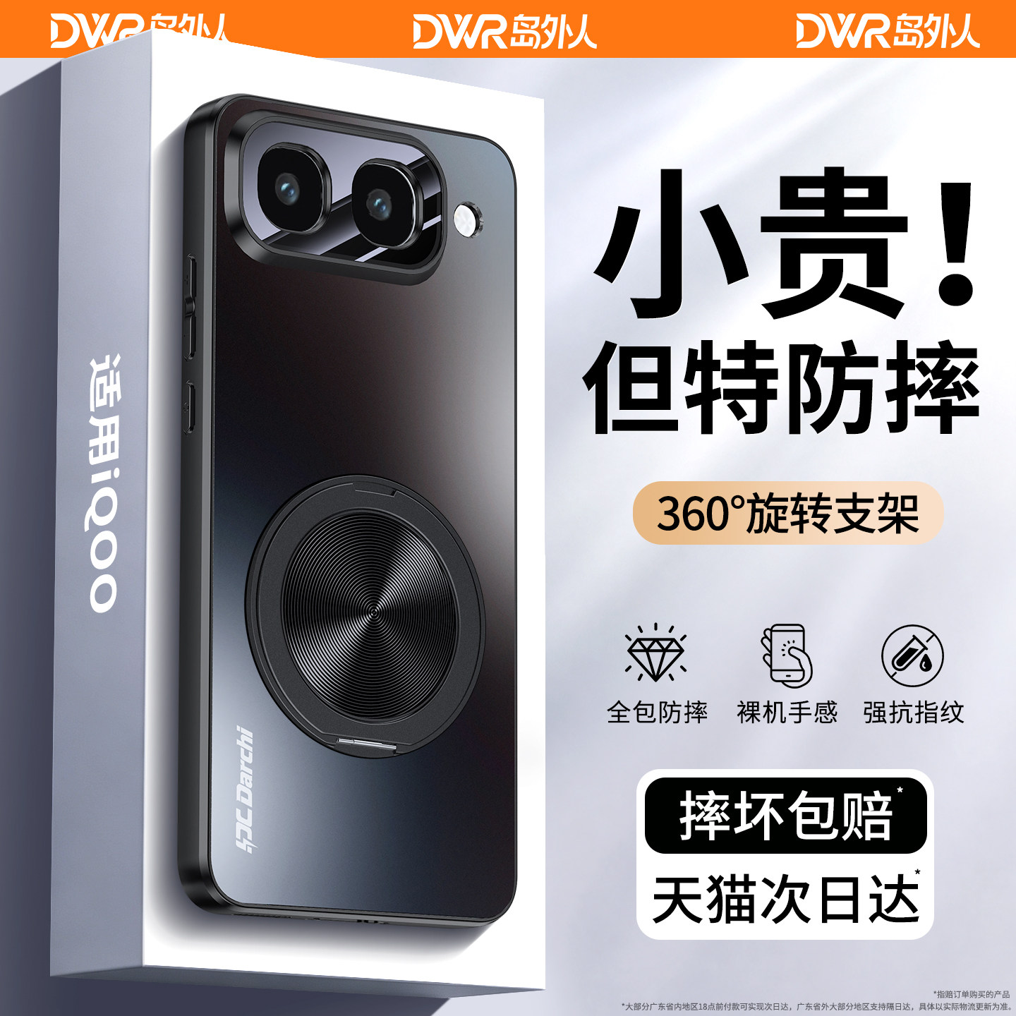 【支点壳】适用iQOONeo11至尊版手机壳Neo11新款磨砂10pro+带支架9spro+保护套防摔iqoo爱酷vivo男女十s外壳图片