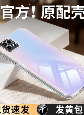 适用oppoA72手机壳A53新款5G透明硅胶n套oppo725g535g全包oppa防摔opa男女PDYM20超薄PECM30爆款OPPOPDYM0pp0