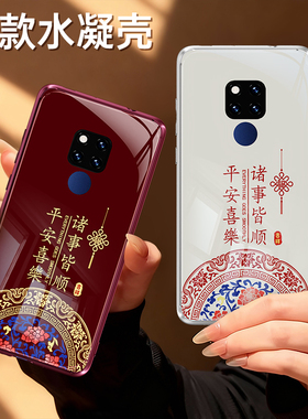 适用华为Mate20手机壳meta20Pro新款mt20硅胶m保护套红色2026新年全包防摔mat魅特喜庆男女马年过年软外壳5G