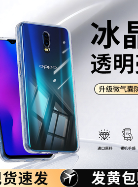 适用oppoR17手机壳R17pro新款opr透明硅胶oppr套opopr全包opp0pp0ppor超薄pbemoo高级防摔男por女oppopbem00