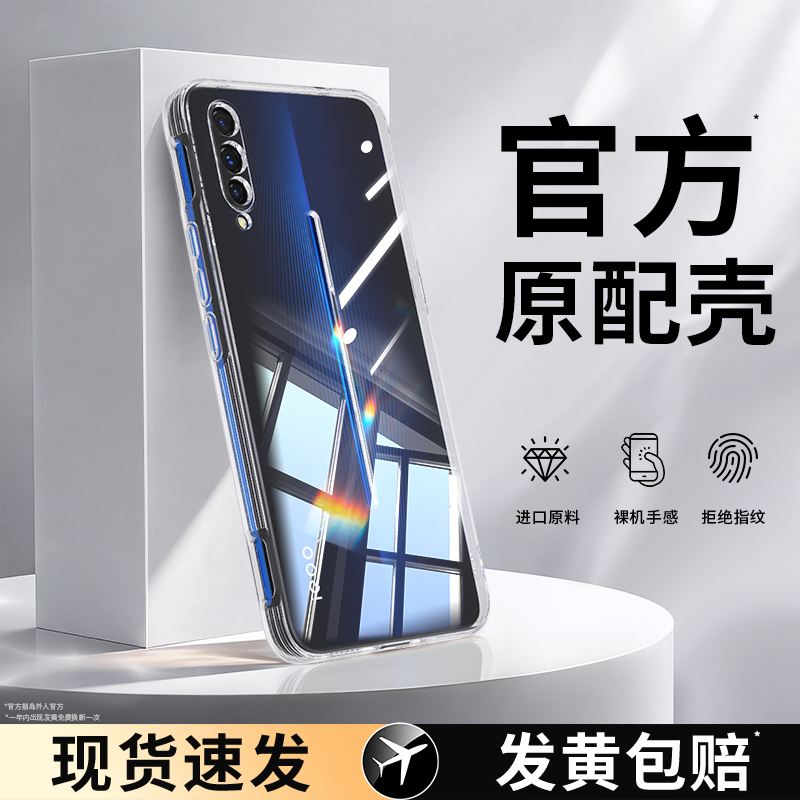 适用IQOO系列手机壳透明软壳