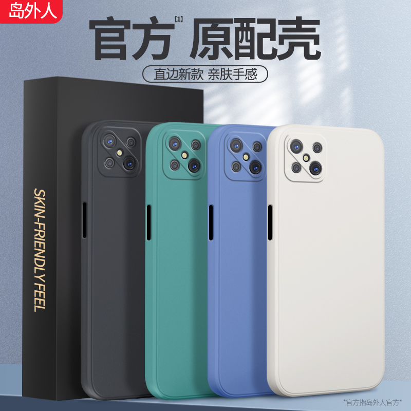 oppoA92S液态硅胶手机壳