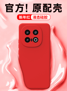 新年红适用IQOO13手机壳vivoiqoo13新款vivo硅胶iq0013保护套icoo男ipoo女本命年红色马年爱酷全包防摔软外壳