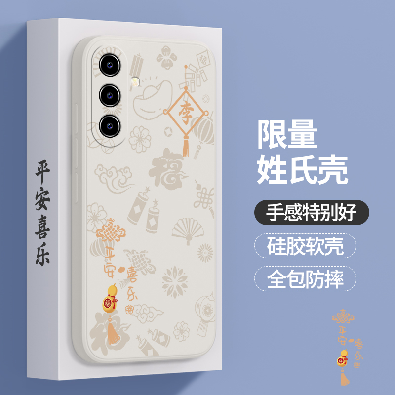 硅胶软壳 肌肤手感 全包防摔