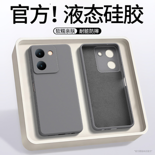 适用vivoY78手机壳Y77t新款液态硅胶vivo保护套Y78t1版viv0加Y78+全包Y77E防摔丫男女十高级感m软外壳钢化膜