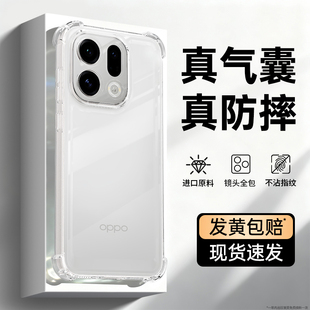 适用OPPOFindx9手机壳Findx9Pro透明超薄保护套OPPO新款Find硅胶X9镜头全包0pp0系列男女oppox气囊防摔软外壳
