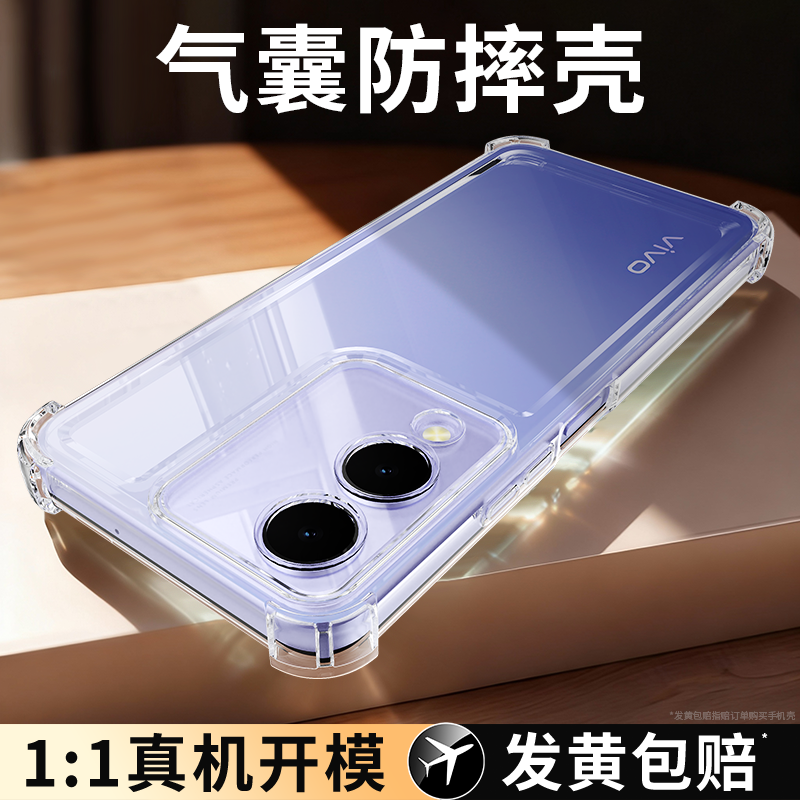 气囊防摔适用vivoY36系列手机壳