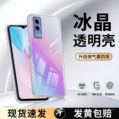 轻薄防摔适用vivoY53S手机壳