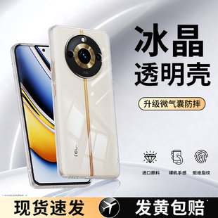 适用真我11pro手机壳Realme11透明新款pro+硅胶oppo套opporealme全包pr0加RMX3751超薄防摔3740男3770女por十