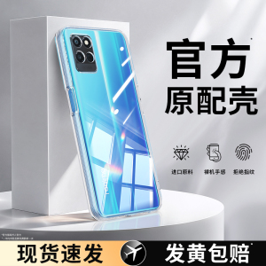 适用realme真我V11手机壳V11s/V3/V5透明新款realmev11硅胶5G保护套oppo镜头全包防摔男女高级感外壳超薄软壳