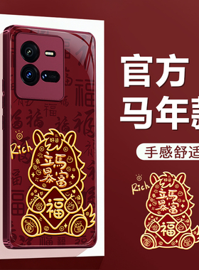 适用IQOO10手机壳vivoiqoo10pro新款vivo硅胶iq0010por保护套2026新年红色icoo过年ipoo男喜庆马年爱酷软外壳