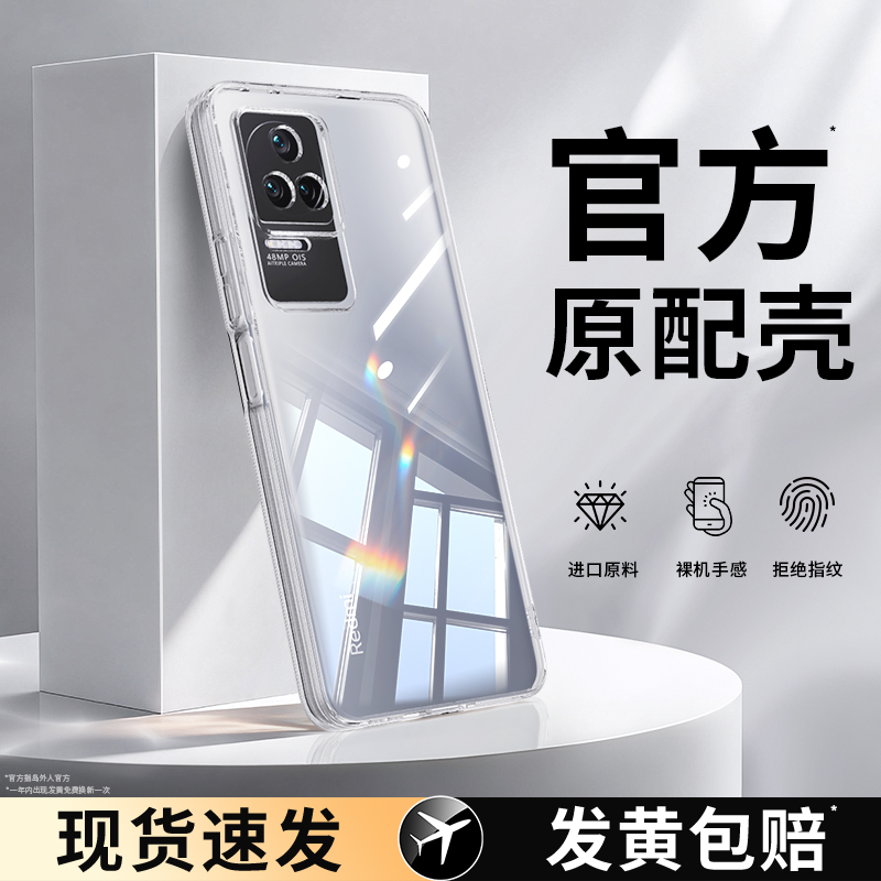 适用红米k50系列手机壳透明软壳