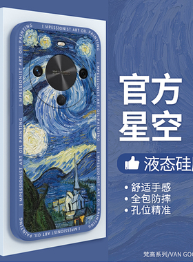 梵高油画适用华为Hi畅享70Plus手机壳新款保护套5G智选JEY一AN00星空复古WIKO畅想男女JEYAN防摔向日葵软外壳
