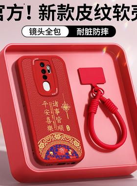 适用oppoA11手机壳A11X新款PCHM30小羊皮硅胶oppo新年红色保护套本命年2026马年男女oppa92020全包防摔外壳后