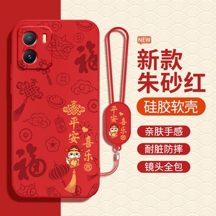 t2版 适用vivoY10手机壳蛇年Y32 vivo红色2025本命年硅胶t1版 Y11新年新款 viv0喜庆软套全包防摔voviy男女 Y32t