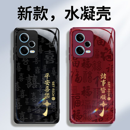 适用红米Note12Pro+手机壳RedmiNote12Turbo小米R/Rpro/tpro新款2026新年红色5G喜庆马年Redmi套125G防摔外壳