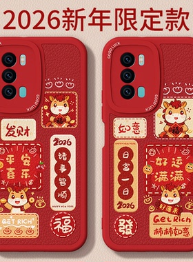马年限定适用vivoT1手机壳T1X/T2X新款vivo小羊皮硅胶保护套viv0vot全包防摔新年2026过年红色喜庆男女外壳后