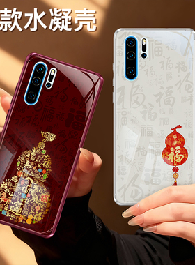 适用华为P30Pro手机壳P30新款硅胶保护套p3o红色2026新年全包防摔por男女plus软外壳喜庆马年荣耀高级感过年