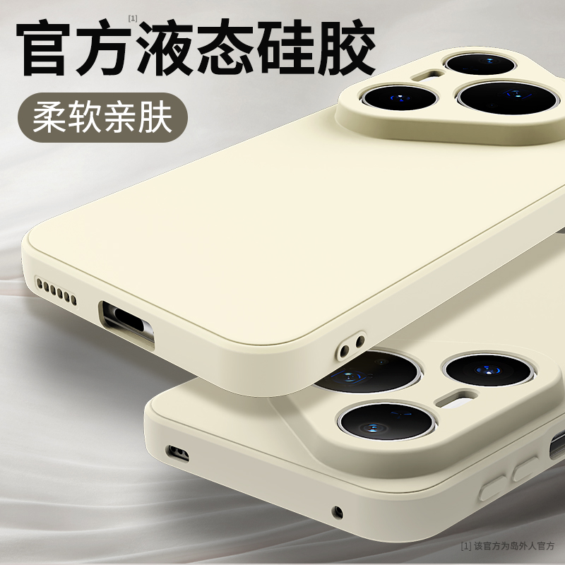 硅胶软壳 肌肤手感 全包防摔