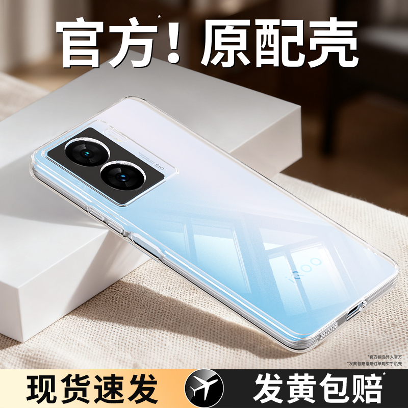 真机开模适用IQOOZ7系列手机壳