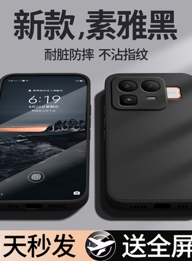 适用Realme真我Neo8手机壳RealmeNeo8新款RMX8899保护套液态硅胶opponeo全包防摔noe男女oppo简约纯色软外壳