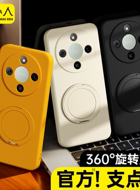 适用荣耀X70手机壳honorX60pro新款华为保护套50i+硅胶旋转支架带支架全包防摔40GT竞速版30max20se男女生10