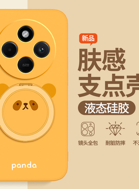 圆脸熊猫适用红米14C手机壳小米Redmi14C新款2509BRN2CC硅胶套全包防摔带支架支点壳redmic十四C14男女4G外壳
