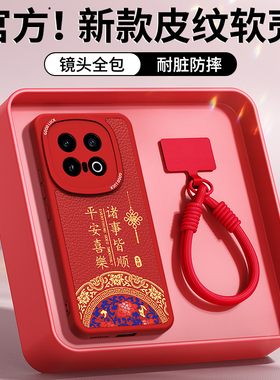 适用IQOO13手机壳vivoiqoo13新款vivo小羊皮硅胶新年红色iq0013保护套icoo男ipoo女爱酷本命年2026马年防摔壳