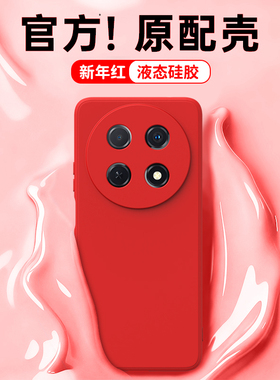 新年红适用华为畅享70Pro手机壳hi畅想70Por保护套5G新款CTR一AL20硅胶BAL男女本命年红色马年防摔荣耀享外壳
