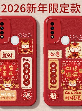 马年限定适用oppoA8手机壳A8小羊皮硅胶oppo保护套pdbm00防摔opp0pp0ppoa新年2026过年红色八opa男oppa女外壳