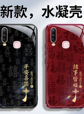 适用vivoY3s手机壳Y3/Y17新款vivo硅胶保护套v1901a全包防摔2026新年红色男viv0软壳svivo女喜庆马年丫软外壳