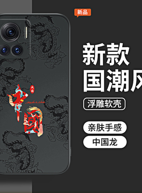 国潮新品适用摩托罗拉x30pro手机壳新款motox30pro硅胶edge保护套男女edgex30por全包防摔eages2024创意moto