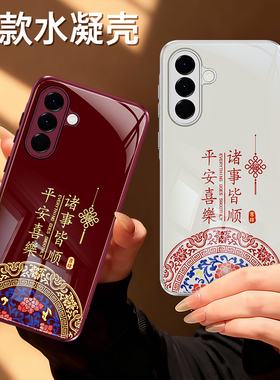 适用三星A56手机壳galaxya55/A54/A53新款5G硅胶保护套红色2026新年全包防摔565g555g专用男女马年过年软外壳