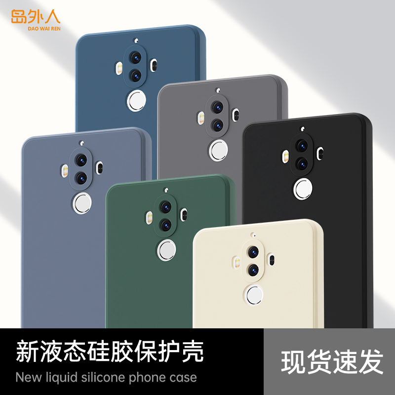 硅胶软壳 肌肤手感 全包防摔