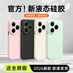 适用华为Pura80手机壳Pure80Pro+新款P80ultra保护套硅胶prua高级感镜头全包防摔u系列uitra男女士十软外壳p