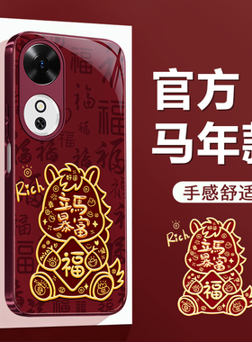 适用荣耀Play10C手机壳HonorPlay10C新款保护套2026新年华为NIC一AN00全包防摔红色硅胶喜庆马年男女过年外壳