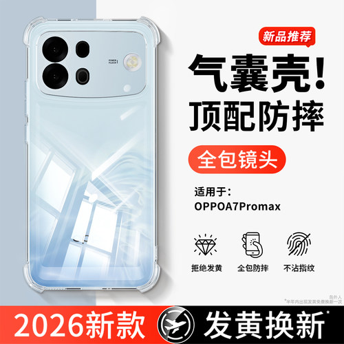 透明硅胶软壳，全包防摔