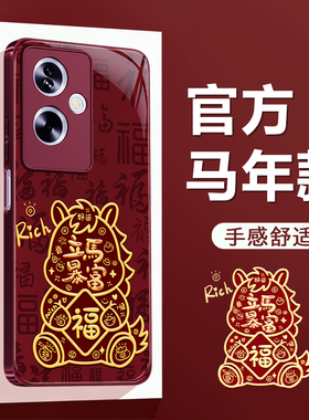 适用oppoA2手机壳A2x/A2m/A2pro新款oppo5G硅胶PJU110套2026新年红色PJS/PJB/PJG过年马年oppa防摔25G男女后