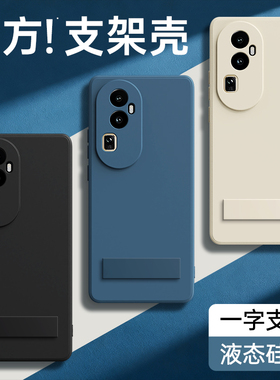 适用oppoReno10手机壳Reno10Pro/10Pro十新款OPPO液态硅胶5G保护套pro+全包105G防摔PHW110PHV女0pp0op男PHU