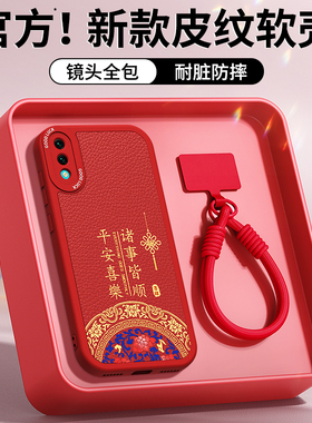 适用华为畅享9手机壳DUB一AL00新款AL20小羊皮硅胶dubaloo新年红色套aloo畅想九男女a本命年2026马年全包防摔