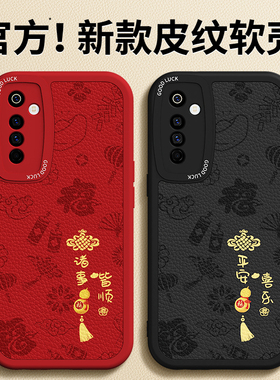 适用Realme真我x2手机壳Realmex2Pro新款opporealmex小羊皮硅胶套oppo新年防摔男女红色本命年2026马年外壳后