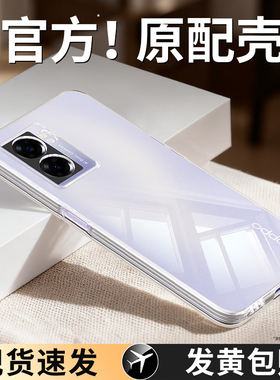 适用oppoA57手机壳A56s新款5G透明硅胶oppo套PFTM20opa全包575g防摔oppoPFTM超薄opopa高级感男oppa女opp0pp0