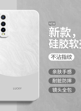 适用V2002A手机壳vivoy70s保护套y51s新款vivo硅胶vivov全包vⅰvo防摔vⅰvoy男女viv0丫7os外壳viviy后vovoy