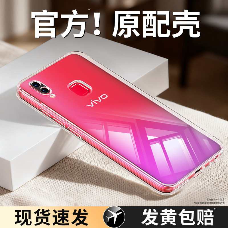 适用vivou1手机壳vivoy91/y95透明新款vivo硅胶viv0全包保护套男女u1高级感超薄防摔viviy丫vovoy软外壳viviu,3C数码配件,手机保护套/壳,淘宝优惠券,粉丝福利购,淘宝优惠卷
