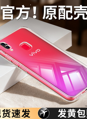 适用vivou1手机壳vivoy91/y95透明新款vivo硅胶viv0全包保护套男女u1高级感超薄防摔viviy丫vovoy软外壳viviu