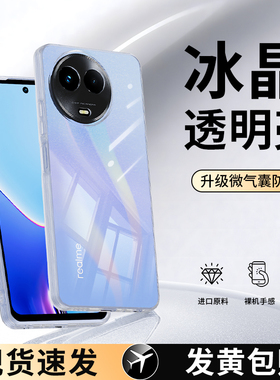 适用真我V50手机壳realmeV50s透明新款OPPO硅胶RMX3783套oppov男3781女全包realme超薄防摔高级感opporealmev