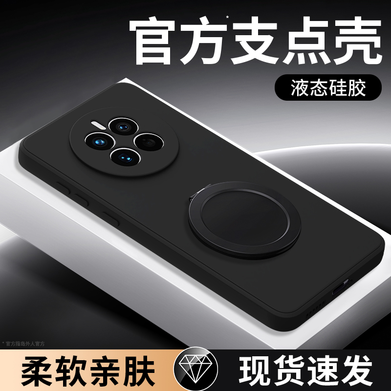 支架壳适用华为Mate50系列手机壳