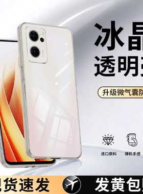 适用oppoReno7pro手机壳Reno7se新款oppo5G透明opopreno保护套全包超薄防摔opporeon女男0pp0opp0pporeno75G
