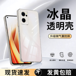 适用oppoReno7pro手机壳Reno7se新款oppo5G透明opopreno保护套全包超薄防摔opporeon女男0pp0opp0pporeno75G
