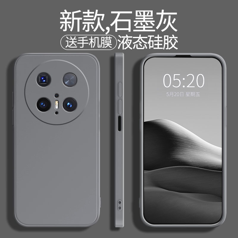 适用华为Mate70系列手机壳硅胶软